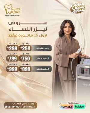 عروض الليزر نساء