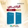 فيلر الراديس