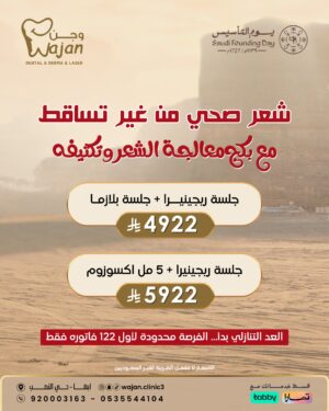 عروض العناية بالشعر
